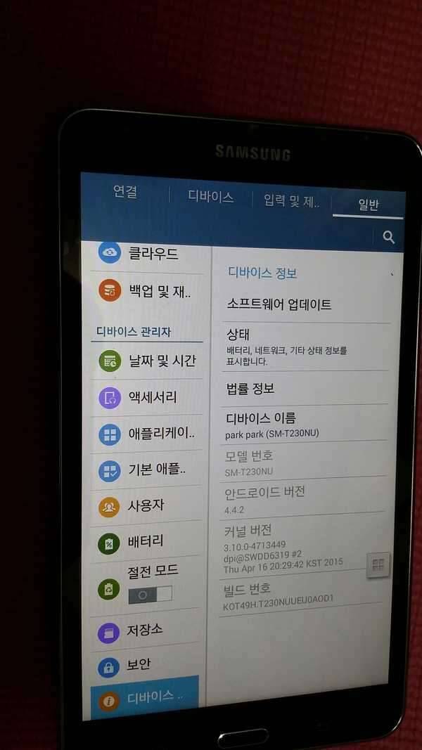 갤럭시 탭s 105와70인치 (중고장터 - 비낚시용품)