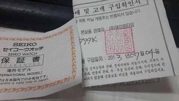 세이코 다이버 200m방수 기계식 오토메틱 (중고장터 - 비낚시용품)