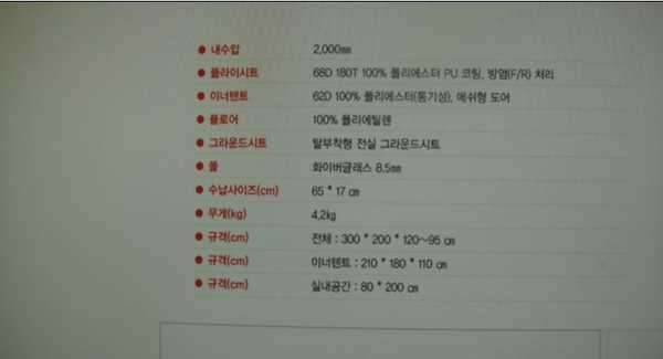 이지캠프 쿼사 300 텐트 3인용 비박용텐트 (중고장터 - 비낚시용품)