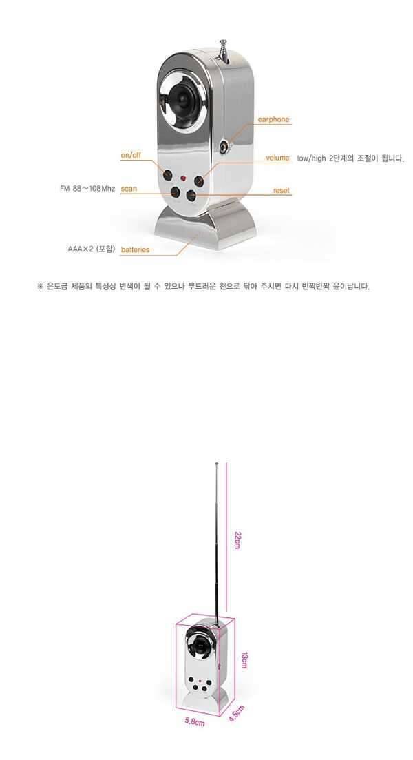 은도금 탁상시계 은도금 소형 라디오 (중고장터 - 비낚시용품)