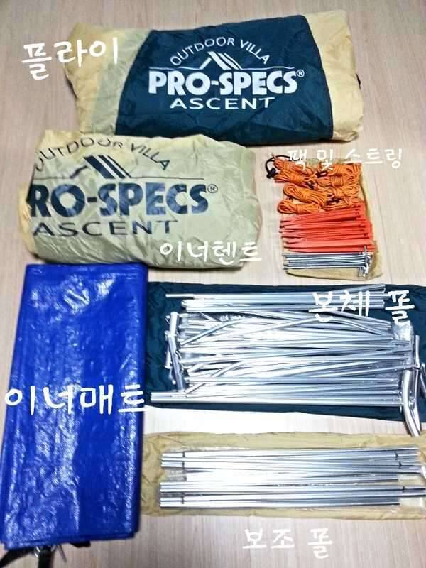 프로스펙스 텐트 분양합니다 (중고장터 - 비낚시용품)