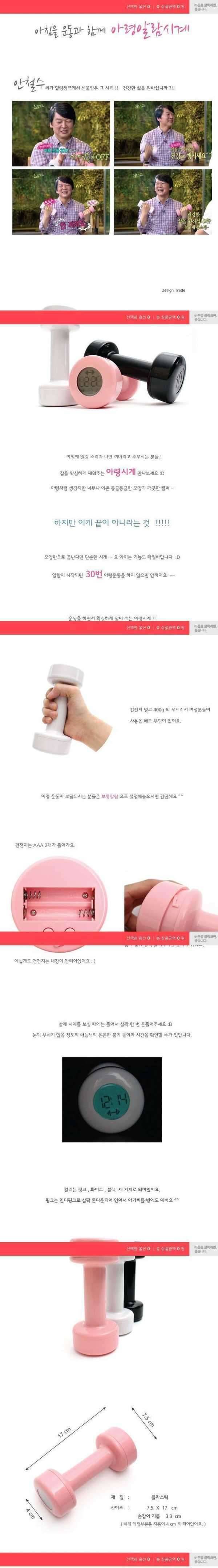 아령 알람시계 (중고장터 - 비낚시용품)