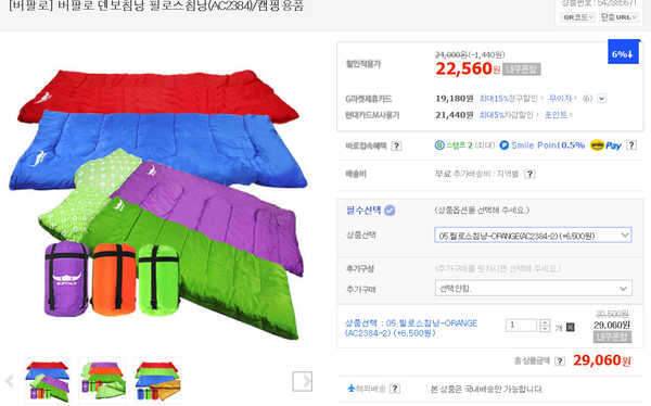 아이스박스침낭방수포 (중고장터 - 비낚시용품)