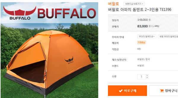 텐트키친테이블체어아이스박스캠핑등랜턴 (중고장터 - 비낚시용품)