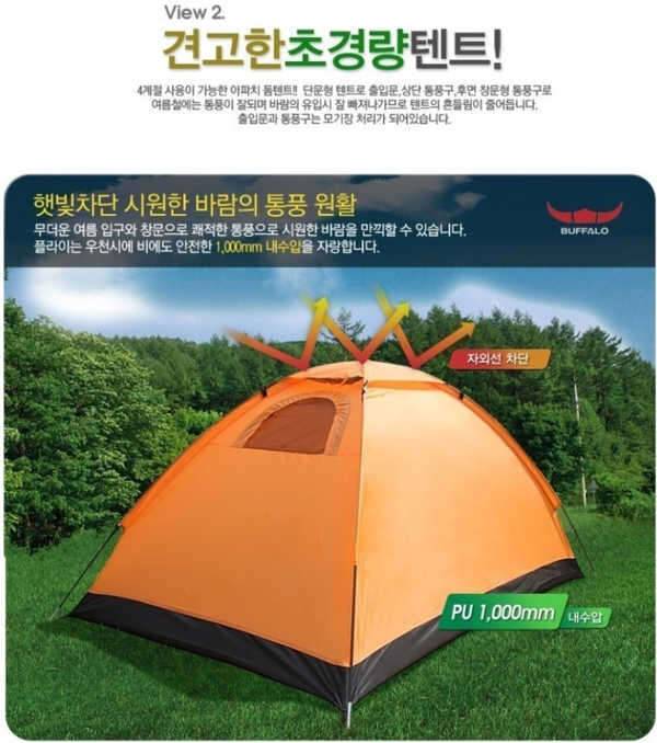 텐트키친테이블체어아이스박스캠핑등랜턴 (중고장터 - 비낚시용품)