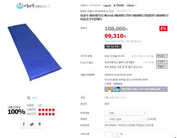 침낭랜턴자충메트아이스박스 (중고장터 - 비낚시용품)