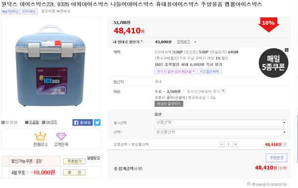 텐트키친테이블체어아이스박스캠핑등랜턴 (중고장터 - 비낚시용품)