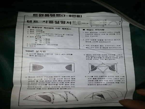 텐트와 구명조끼 싸게 판매합니다 (중고장터 - 비낚시용품)