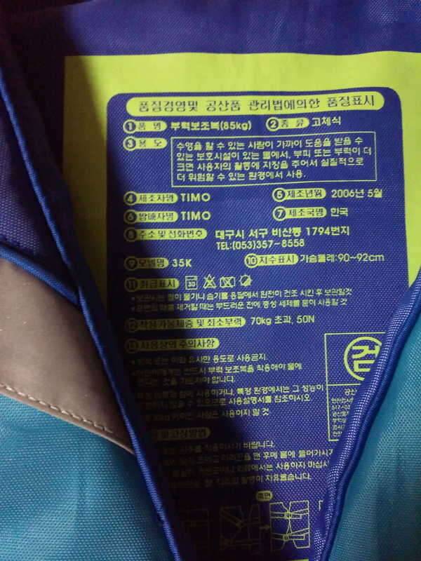 텐트와 구명조끼 싸게 판매합니다 (중고장터 - 비낚시용품)