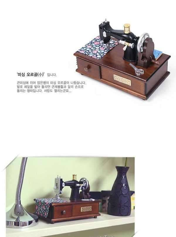 정교한 오르골 큰미싱 작은미싱 (중고장터 - 비낚시용품)