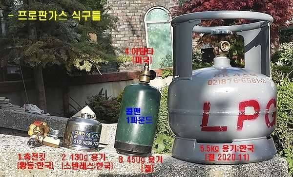 ★ LPG프로판5kg 가스통과 식구들 분양 (중고장터 - 비낚시용품)
