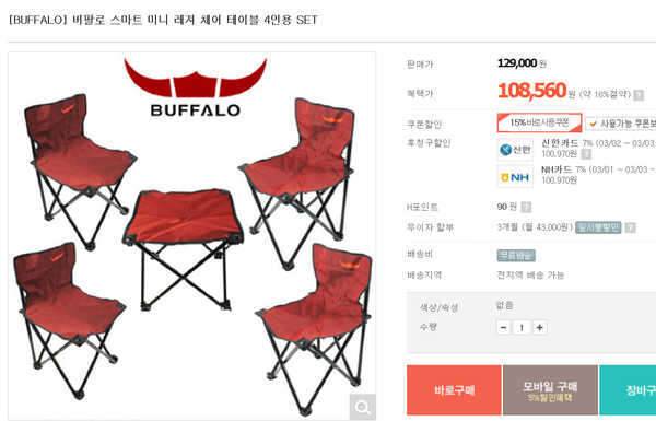 버팔로체어테이블콜맨침낭재업 가격다운 (중고장터 - 비낚시용품)