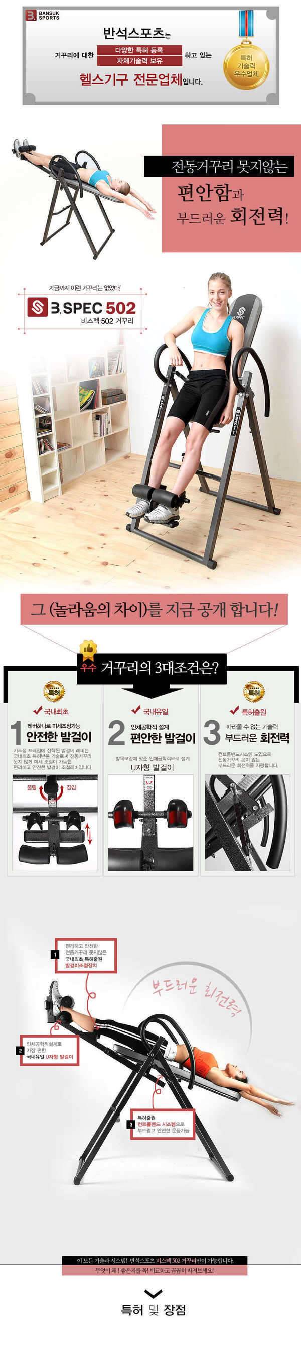 운동기구 거꾸리트위스터킹 판매해요 (중고장터 - 비낚시용품)
