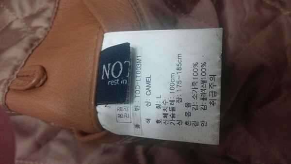 텐트 가죽자켓 가격내림 (중고장터 - 비낚시용품)