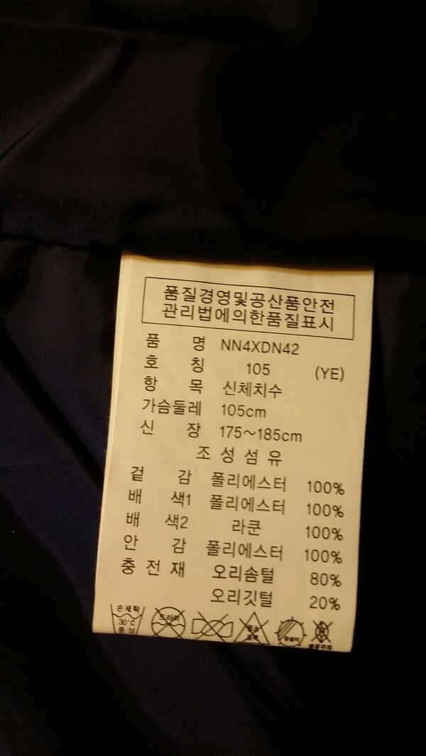 노티카 익스페디션 라쿤 덕다운 파카 양면 패딩 후디 자켓 팝니다 (중고장터 - 비낚시용품)