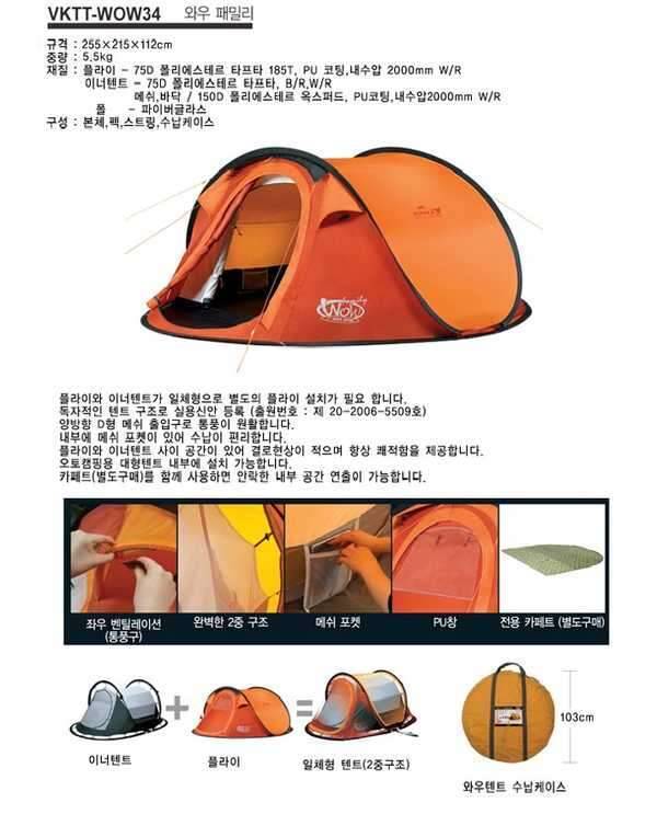 코베아 와우패밀리2 VKTTWOW34 (중고장터 - 비낚시용품)