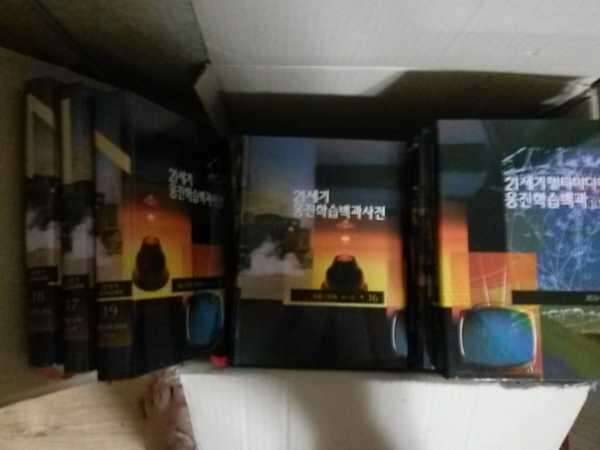 웅진학습백과사전외 (중고장터 - 비낚시용품)