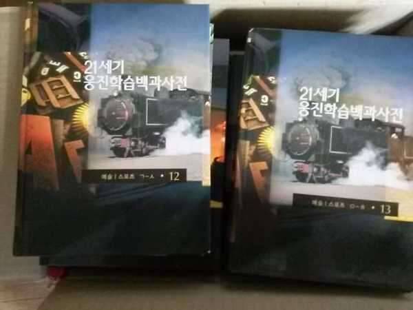 웅진학습백과사전외 (중고장터 - 비낚시용품)