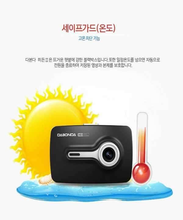 다본다 히든2 HID23500V 35 풀 터치 LCD 2채널 블랙박스 2015년 최신형 (중고장터 - 비낚시용품)