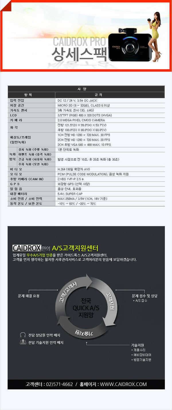 블랙박스 카이드록스 CD6000L 팝니다 (중고장터 - 비낚시용품)