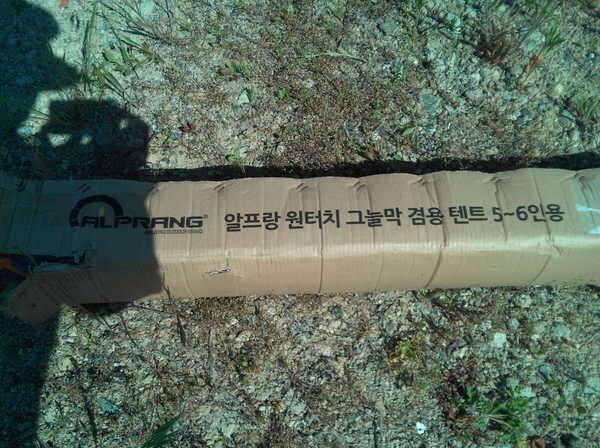 알프랑텐트겸 그늘막 (중고장터 - 비낚시용품)