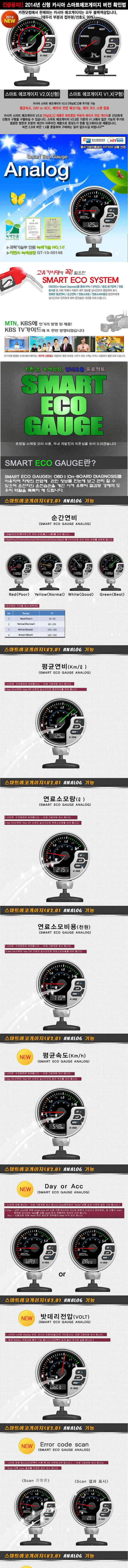 자동차 헤드업 디스플레이에코게이지 팝니다 (중고장터 - 비낚시용품)
