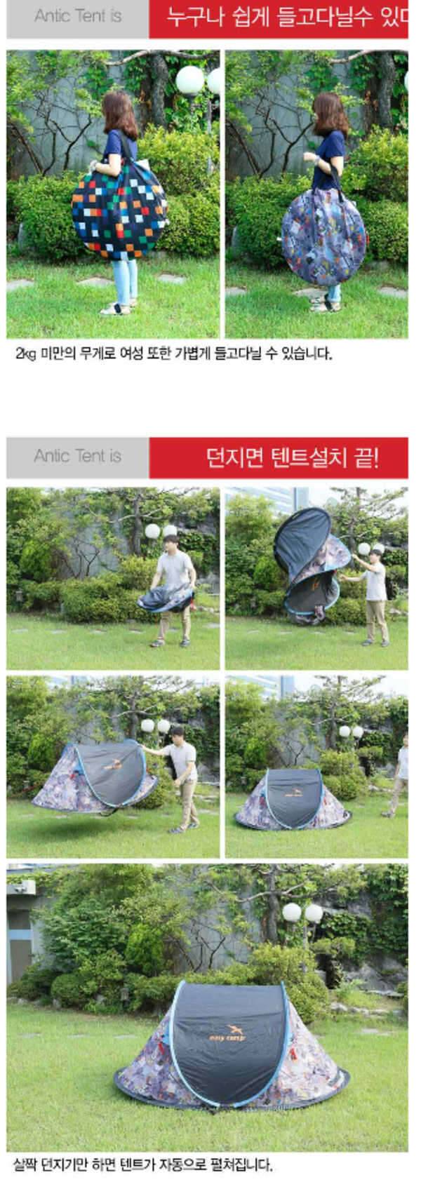 텐트2개 (중고장터 - 비낚시용품)