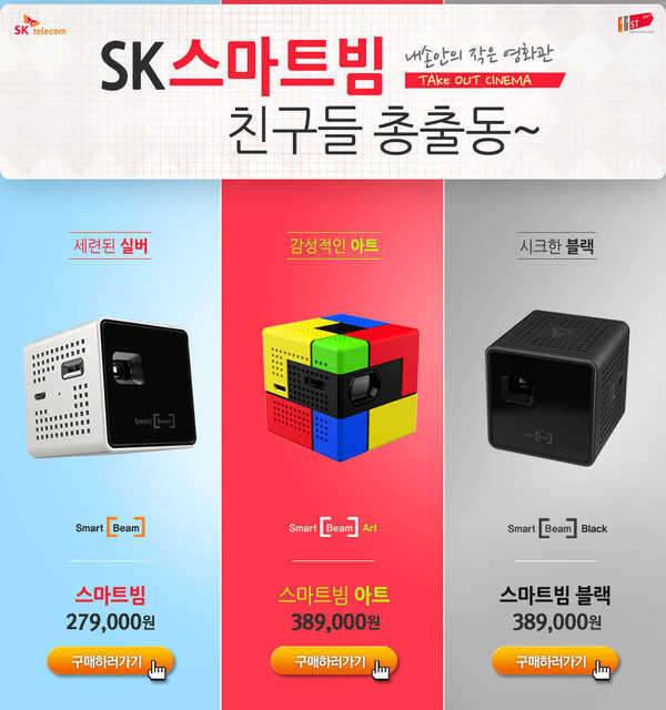 스마트빔 사실분 (중고장터 - 비낚시용품)