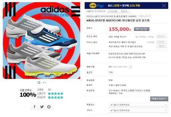 아디다스 골프화 Q46803팝니다 재업 (중고장터 - 비낚시용품)