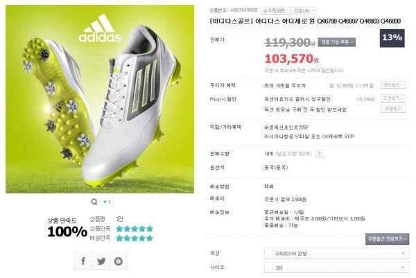 아디다스 골프화 Q46803팝니다 재업 (중고장터 - 비낚시용품)