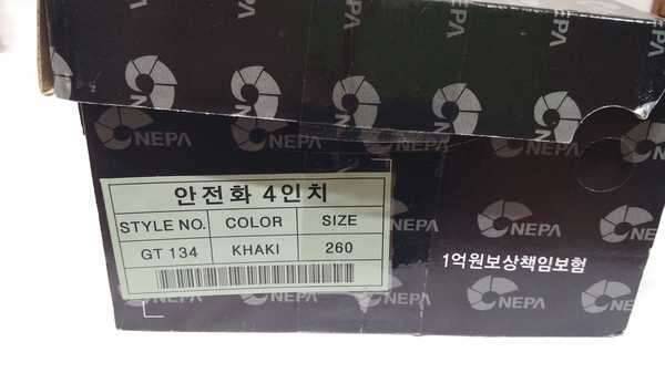 네파안전화260 (중고장터 - 비낚시용품)