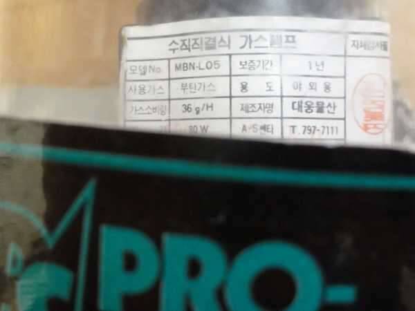 가스랜턴 가스히터 5만원 (중고장터 - 비낚시용품)