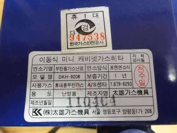 가스랜턴 가스히터 5만원 (중고장터 - 비낚시용품)