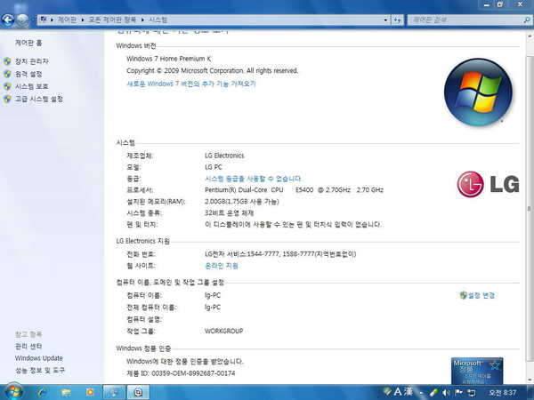 lg 컴퓨터 팝니다 (중고장터 - 비낚시용품)