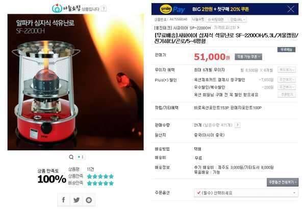 800루멘렌턴 알파카석유난로 팝니다 (중고장터 - 비낚시용품)