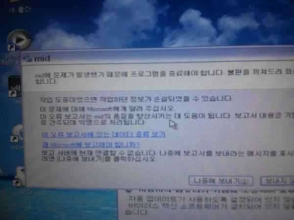넷북 우경빌립 S7 (중고장터 - 비낚시용품)