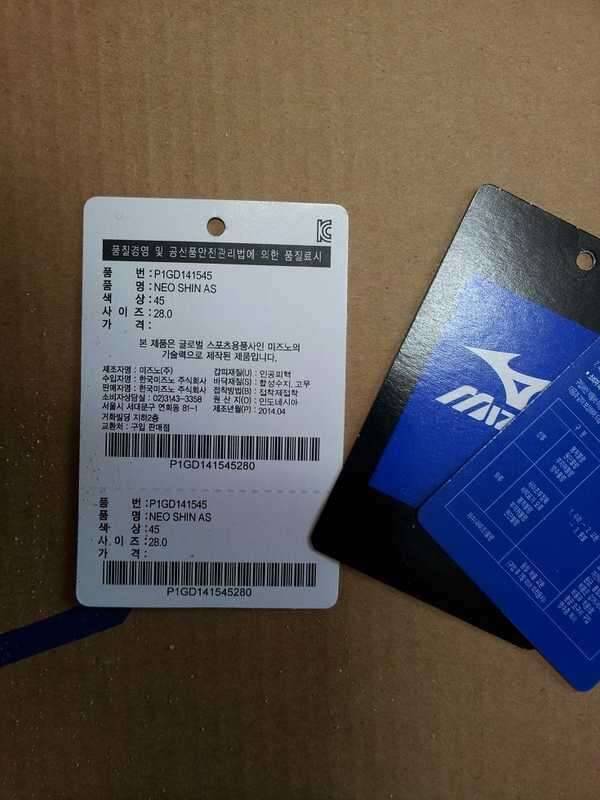 미즈노풋살화 (중고장터 - 비낚시용품)