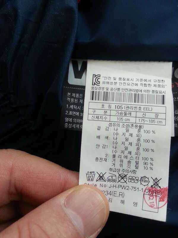 HEAD 정품 구스다운 판매합니다 (중고장터 - 비낚시용품)