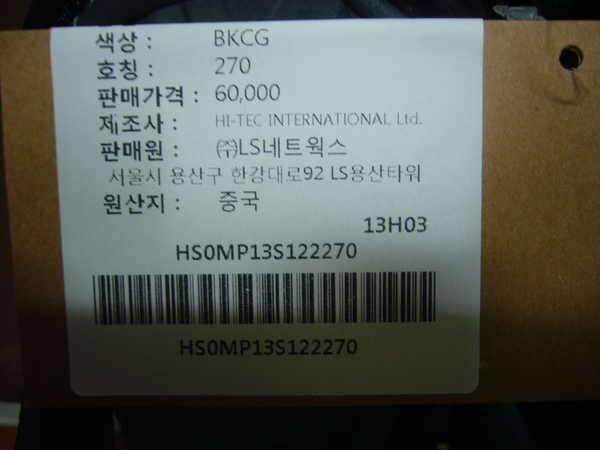 바캉스 슬리퍼 샌들 270 (중고장터 - 비낚시용품)