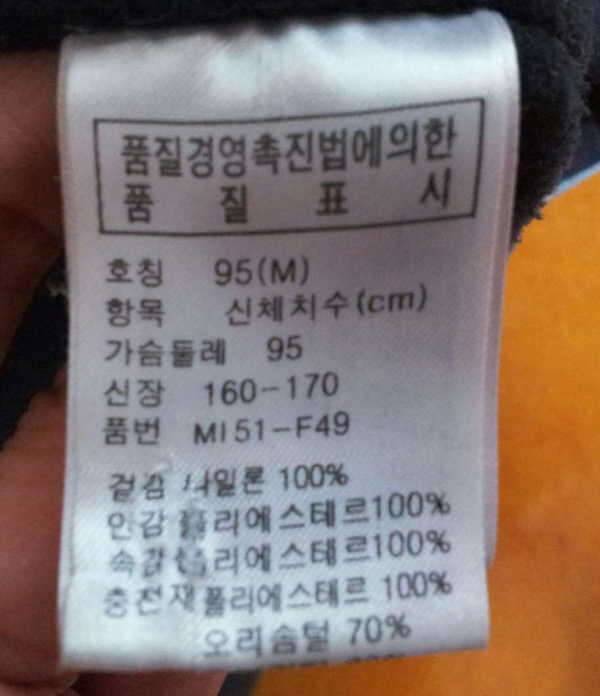 남성용 95 겨울세무 구스패딩 순모코드 가격인하 (중고장터 - 비낚시용품)