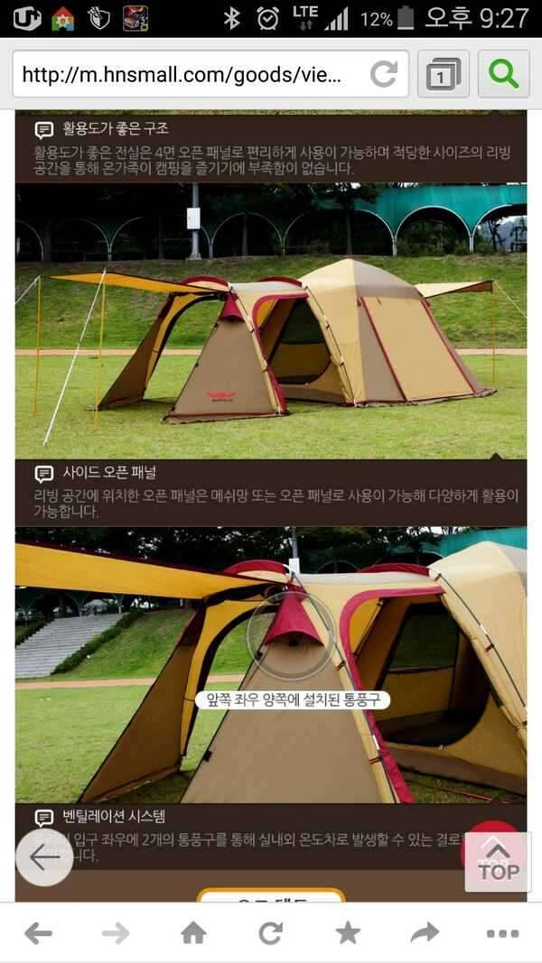 버팔로 7인용텐트 및 초대형 타프 (중고장터 - 비낚시용품)