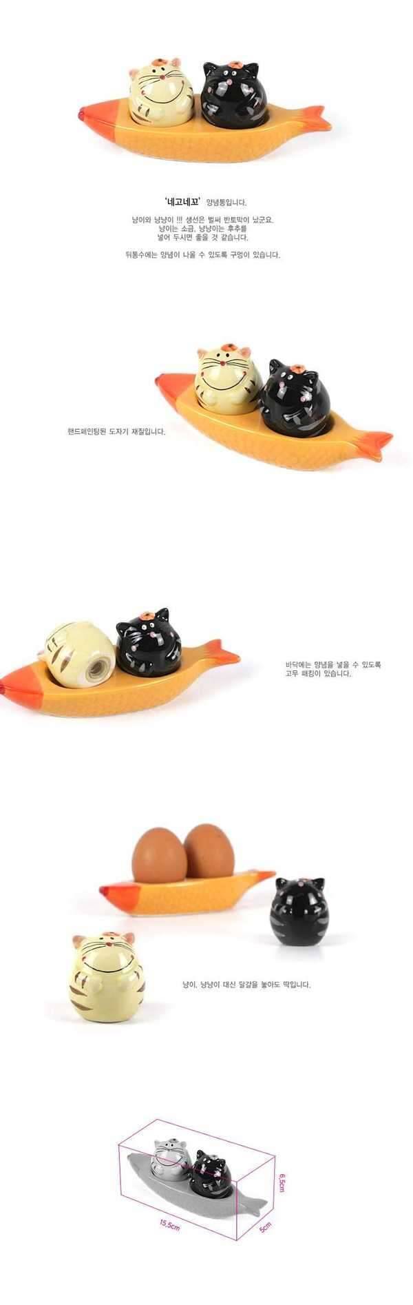 귀여운 양념통 시리즈 (중고장터 - 비낚시용품)