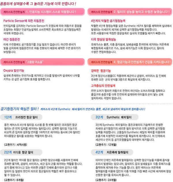 웅진코웨이 공기청정기 인터넷 전화기공유기 (중고장터 - 비낚시용품)