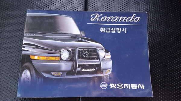 뉴코란도 수동사륜 팝니다 (중고장터 - 비낚시용품)