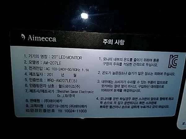 20LED모니터 팝니다 (중고장터 - 비낚시용품)