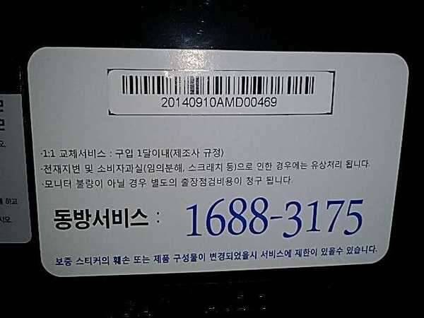 20LED모니터 팝니다 (중고장터 - 비낚시용품)