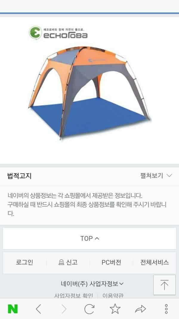 헥사타프 및 그늘막텐트 (중고장터 - 비낚시용품)