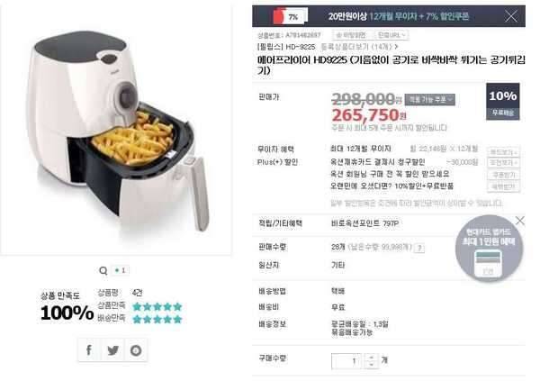필립스 에어프라이어 (중고장터 - 비낚시용품)
