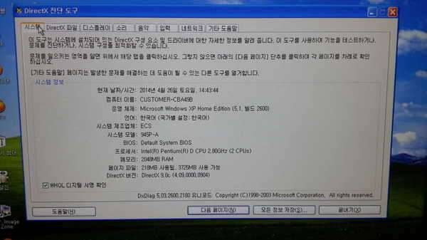 본체모니터 펜티엄d 듀얼코어 280 모니터19인치 (중고장터 - 비낚시용품)