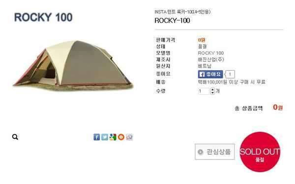 캠프타운 텐트45인용 (중고장터 - 비낚시용품)
